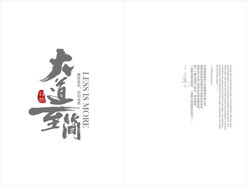 新維迭代滌綸畫冊(cè)-02_副本.jpg